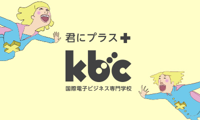 【延期】オープンキャンパス延期のお知らせ「9月28日（土）に延期」