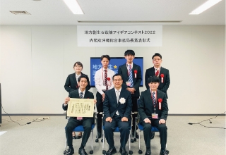 ビジネスアイデア、政策アイデアコンテストなどへ応募!