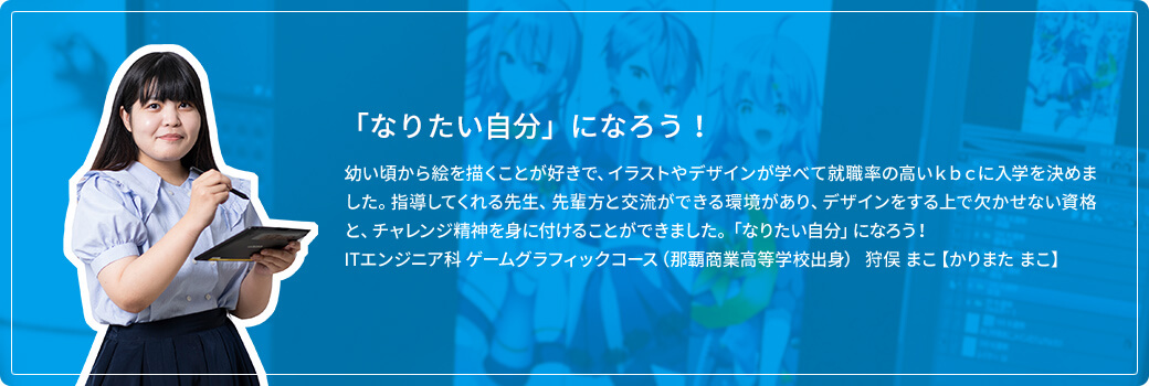 やりたいことが分かってきた!