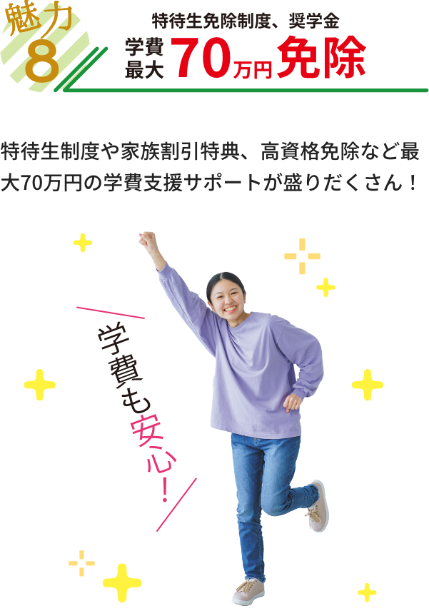 魅力８ 普通高校からの進学が多い IＴ・情報系の学科が多いため、商・工業系の出身が多いイメージがありますが、実は普通高校出身の学生が多く在籍しています。ｋｂｃでは専門クラスに分かれて授業を行い、担任の先生が親切丁寧にサポートします。趣味の合う仲間と親身な先生がいて、安心できる学校です。