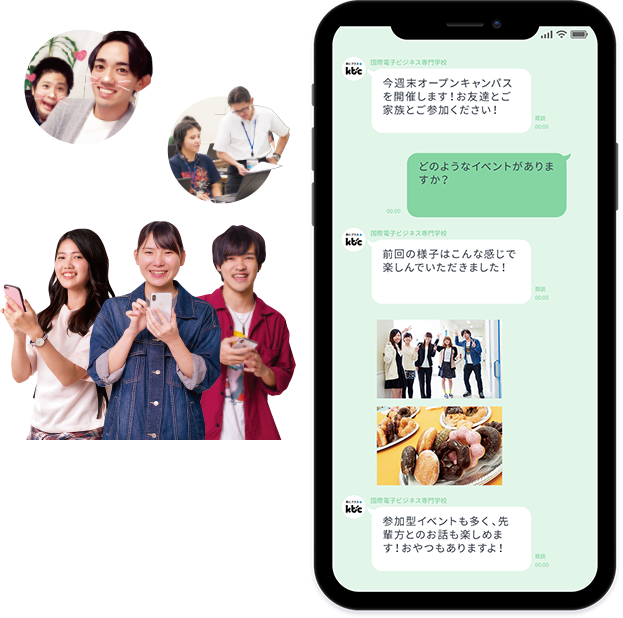 学生とスマホ
