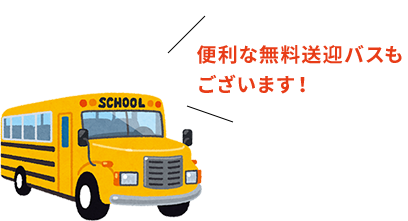 オープンキャンパス案内 君にプラス Kbc 国際電子ビジネス専門学校