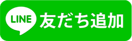 line友達追加