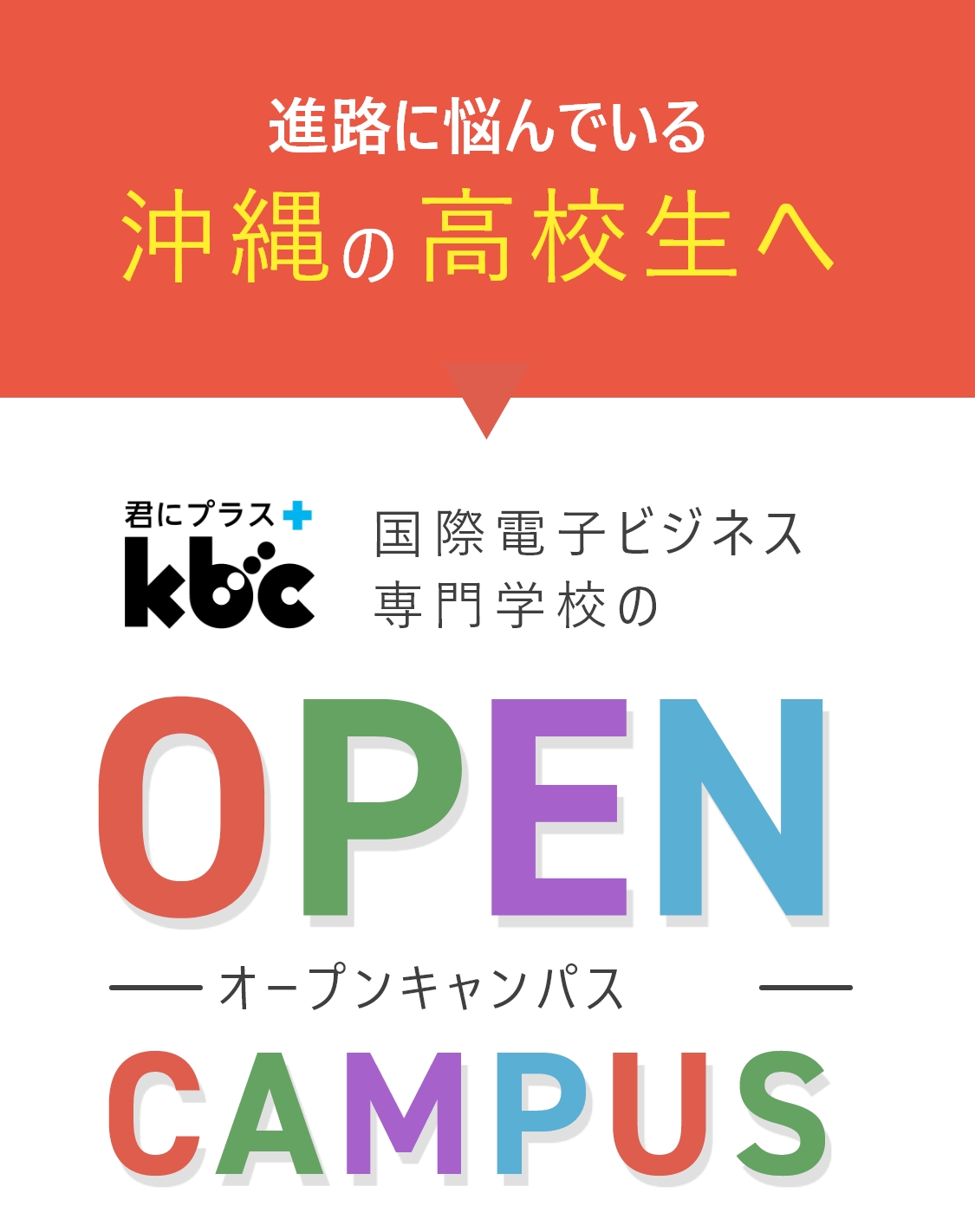 web広告コミック