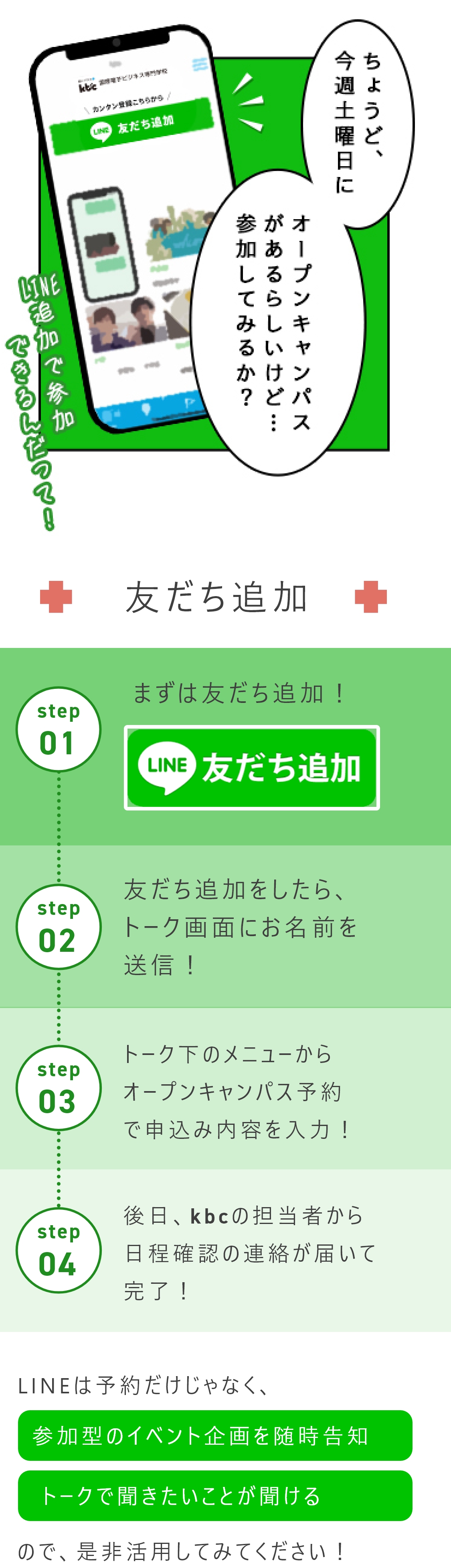 web広告コミック3