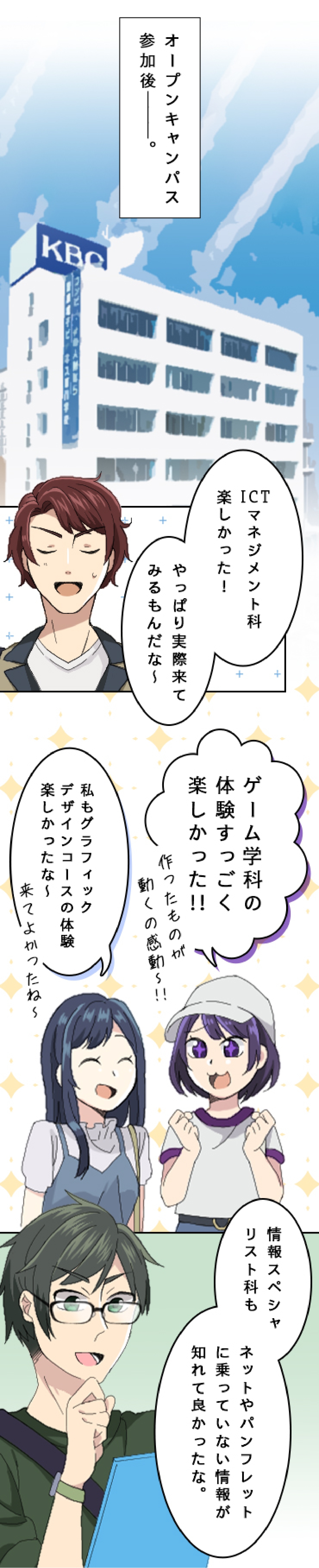 web広告コミック4