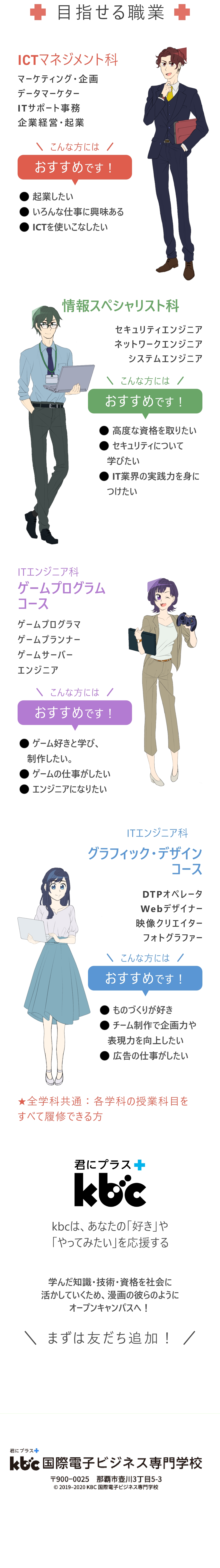 web広告コミック7