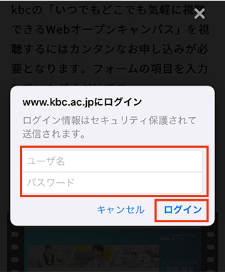 ③取得したユーザー名・パスワードでログインします。