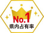 県内合格占有率100%