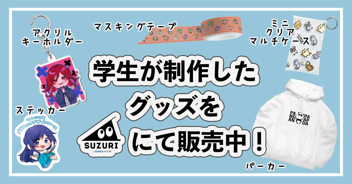 期間限定バナー