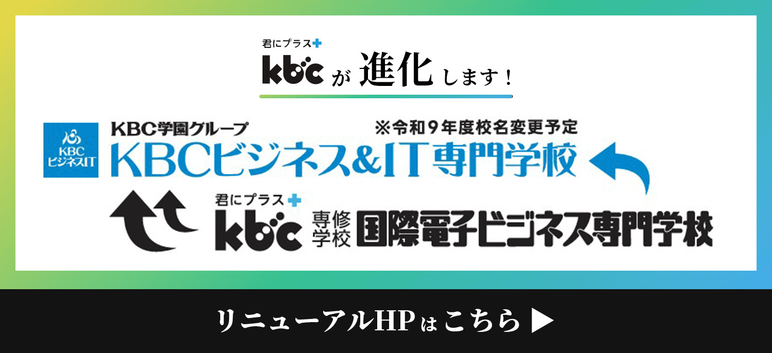 一般選抜入学願書受付中