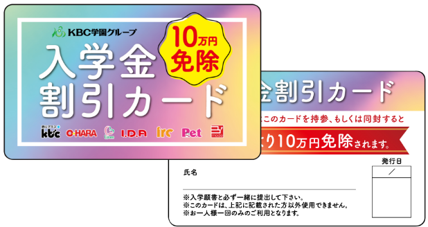 学びなおし応援制度