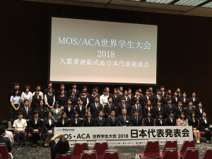 MOS世界学生大会