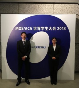 MOS世界学生大会受賞者