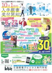オープンキャンパスに参加してみませんか？