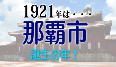 【速報】映像制作で受賞作品多数！沖縄デジタル映像祭2020