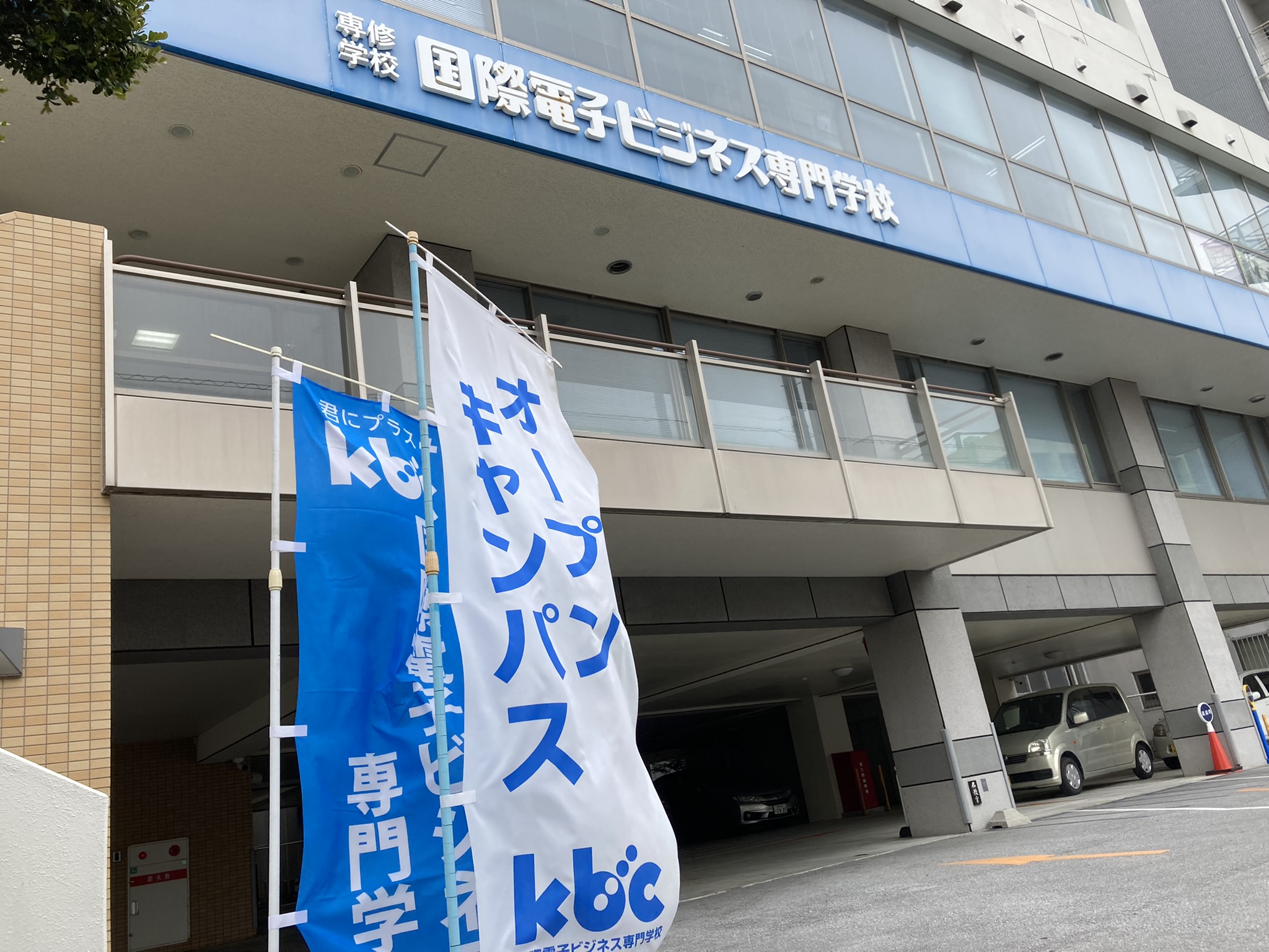 【高校卒業された皆さま対象】既卒・社会人入学制度について。 1