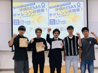 【沖縄RESASチャレンジ杯2022】表彰式✨
